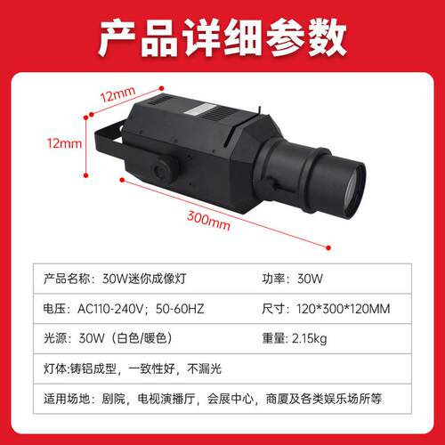 led成像灯聚光灯射灯舞台婚庆舞蹈室灯车展灯切割剧院t台走秀灯光