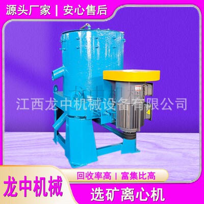 保定生产水套式离心机 选矿尾矿金子选矿离心机 STLB30型选金机厂