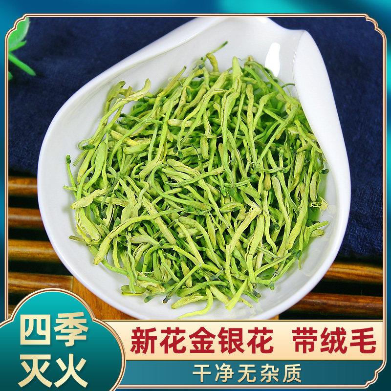 吴小饮新花金银花100g干花精选金银花茶散装去泡茶金银花草火茶袋