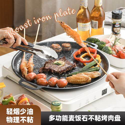 【户外烧烤炉盘】户外露营烧烤盘野营不沾烤盘烧烤盘韩式烤肉圆盘