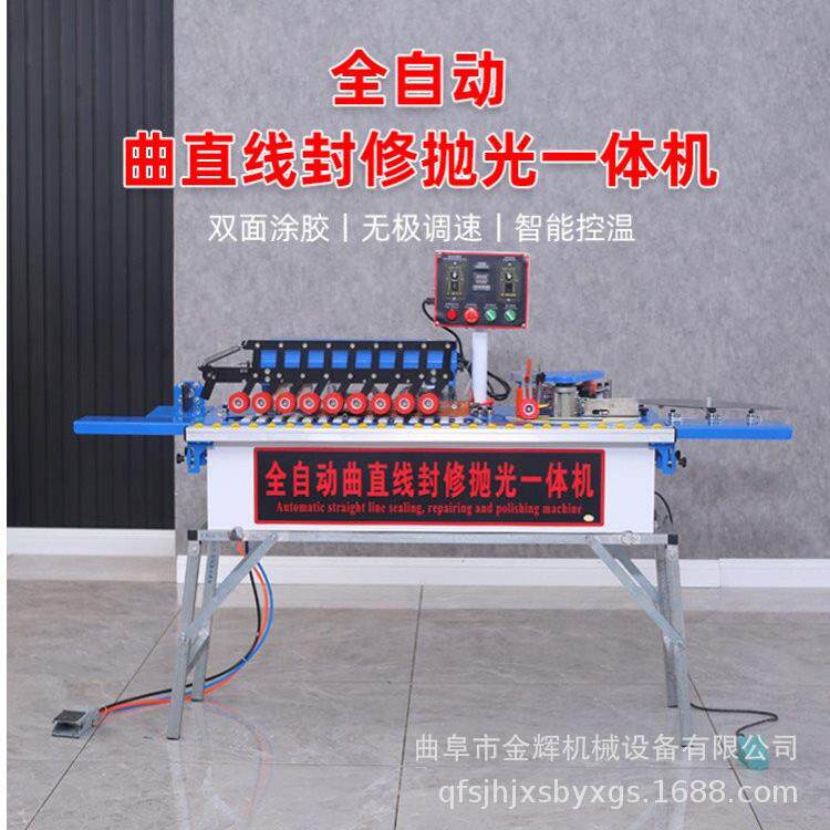 新款滑轮滑台封边机便携式小型家装自动断带双面涂胶曲直线封边机
