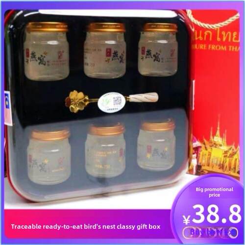 可追溯代码，免煮，高端即食燕窝，即食营养燕窝补品75Gx6瓶