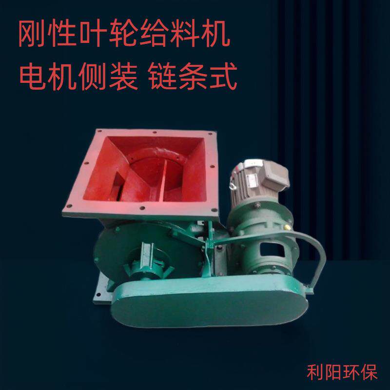 防卡防堵型旋转给料机木工除尘器卸料阀木屑下料器货源充足发货快
