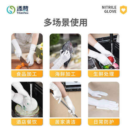 添赞Titanfine 一次性丁腈手套丁晴白色加长加厚餐饮批发