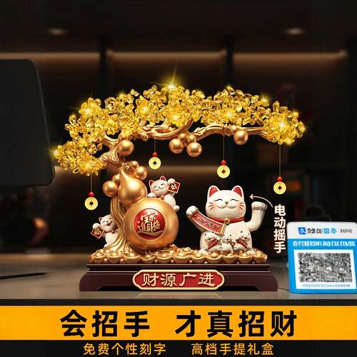 2026新款招财猫摆件自动招手摇手发财树店铺前台入户乔迁送礼用