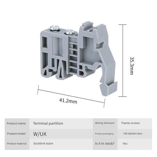 EUK固定件C45导轨euk终端堵头 ST通用尼龙PA66UK2.5B接线端子排