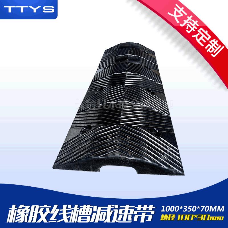 橡胶槽减速带反单槽电缆线保护舞台铺线板串线压线板槽径