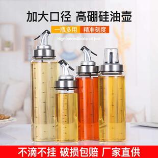 油壶家用厨房不挂油高硼硅玻璃油瓶防漏大容量酱油醋瓶调瓶