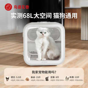 鸟语花香烘干箱H4二代宠物全自动智能烘干机洗狗猫咪小型吹风机