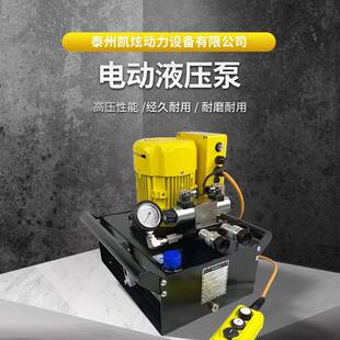KHE-4DS双作用电磁阀电动液压油泵站动力组件
