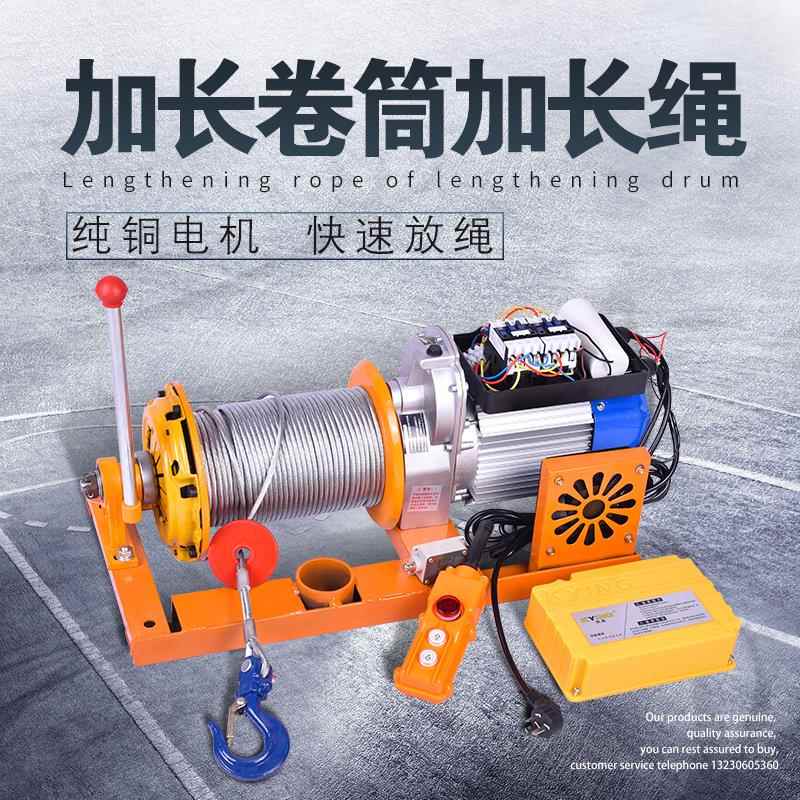 家用小吊机电动吊车220V汽车压盘离合提升卷扬机装修牵引起重快速