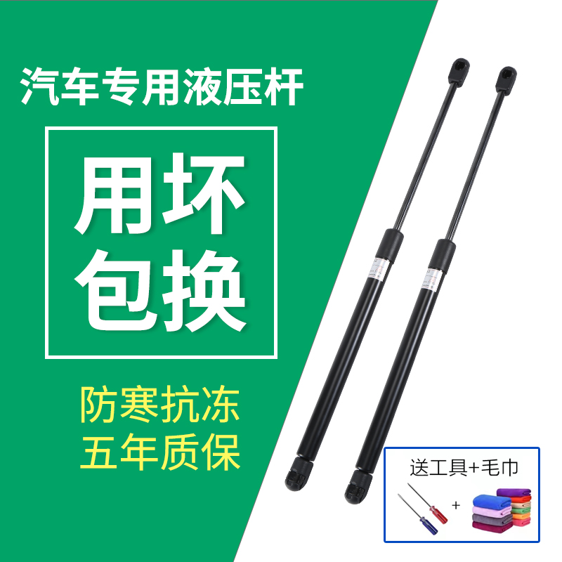 斯柯达昊锐引擎盖支撑杆 发动机盖液压杆 后备箱尾箱气动杆顶杆