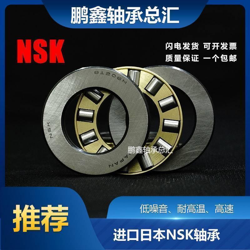进口NSK平面推力圆柱滚子轴承81252 81256 81260 81264 81268 M