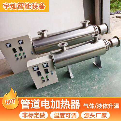 纯水管道加热器污水管道式加热器防冻液电加热器