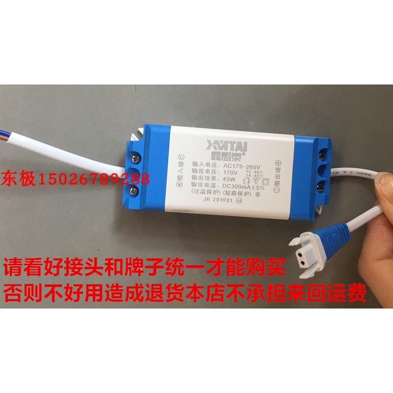 鑫盟泰LED55W面板灯驱动电源变压器AC175-265V DC320mA 55W驱动