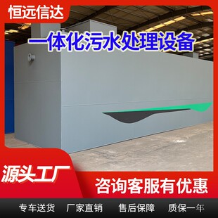 大型医院工业污水处理地埋mbr膜一体化污水处理设备一体机厂家