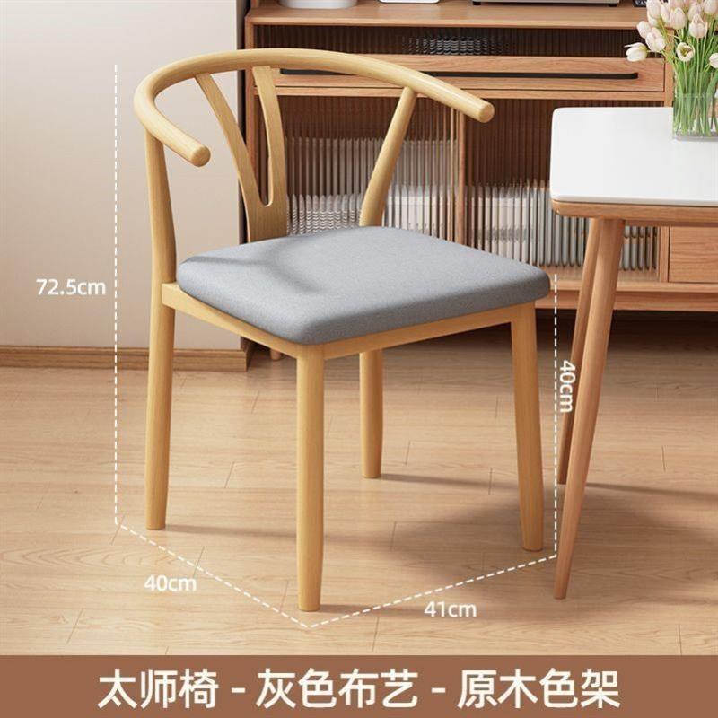 太师椅铁艺靠背家用餐椅现代简约餐桌牛角饭厅凳子茶椅商用