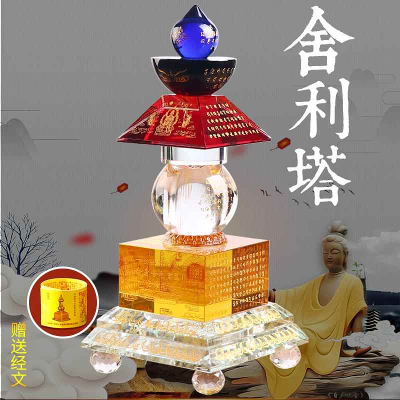 一切如来心秘密全身舍利宝箧印塔 水晶塔佛塔摆件 装藏供养舍利子