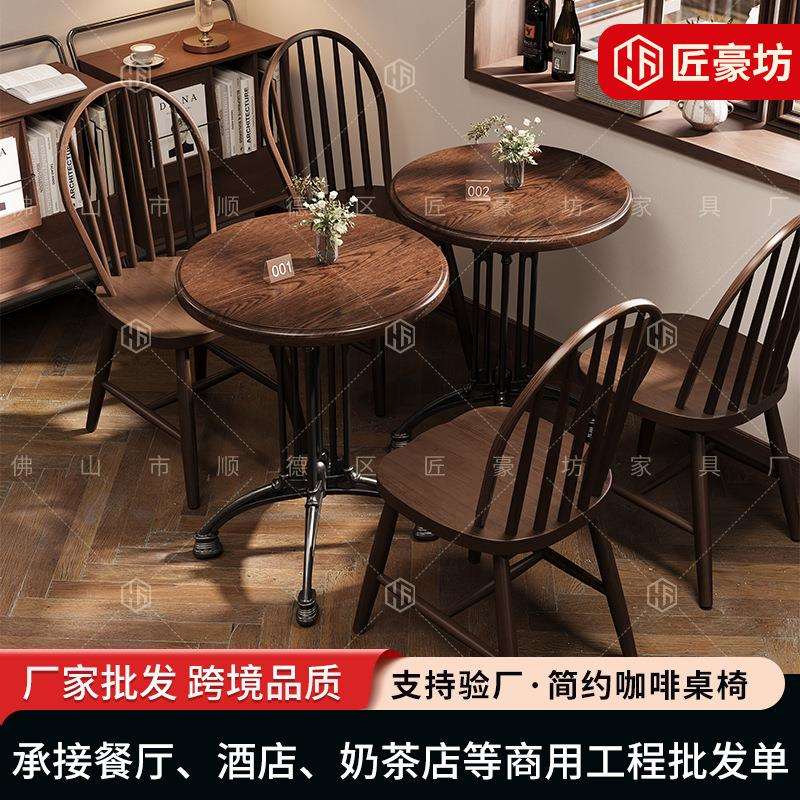 复古咖啡厅桌椅组合烘焙奶茶店实木桌子美式西餐厅甜品店椅子