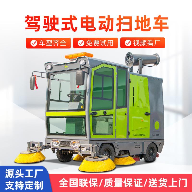 工业驾驶式电动扫地车校园无扬尘吸拖扫一体塑胶跑道电动清洁车
