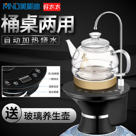 自动加热桶装水电动抽水器纯净水，吸水压水器自动上水，器饮水机充电