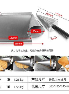 淇凌淋卷筒工具 跨境热卖爆款商用手工冰激筒制作小大中冰号KCM工