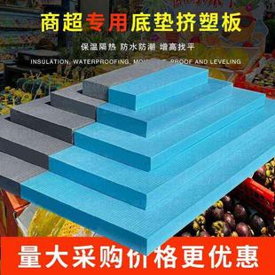 超市生鲜水果店泡沫板阶梯式 货架陈列中岛假堆泡沫假底垫板挤塑板