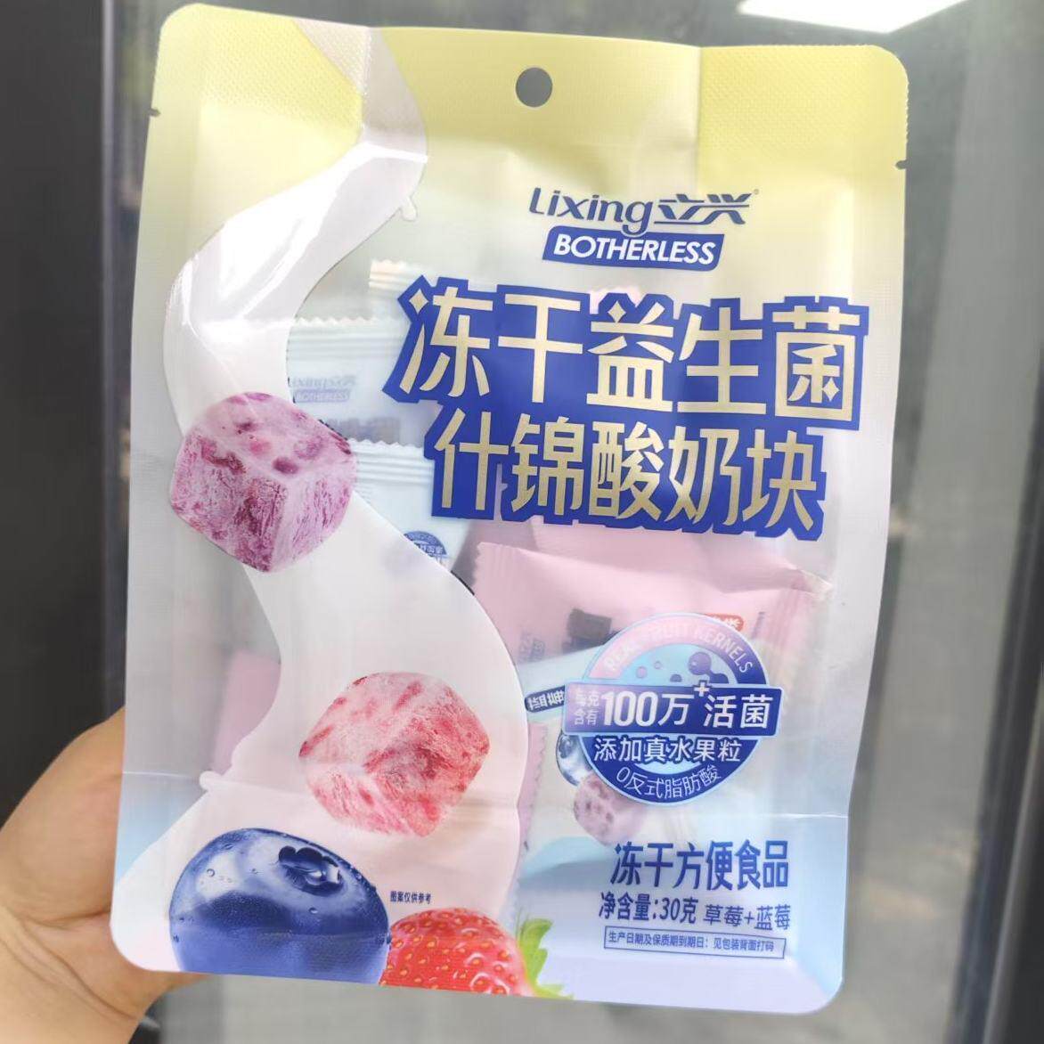 冻干酸奶块休闲零食冻干益生菌什锦水果酸奶独立草莓蓝莓酸奶块
