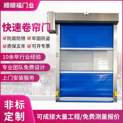 PVC电动感应快速卷帘门工业无尘车间自动升降门/洗车店快速卷闸门