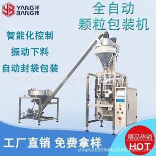 系统 4边封卷膜热封包装 设备防腐剂饲料核桃粉立式 粉剂包装