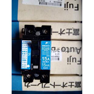 日本富士FUJI小型漏电断路器FV32R/FG32R 2P5A10A15A 20A25A30A