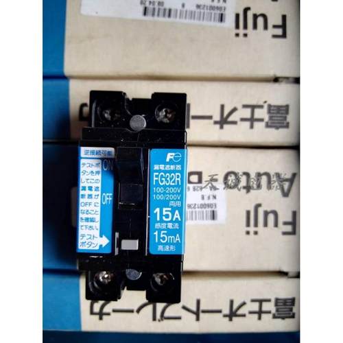 日本富士FUJI小型漏电断路器FV32R/FG32R 2P5A10A15A 20A25A30A