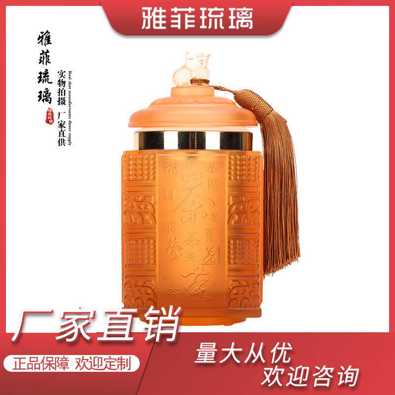福禄茶叶罐送老人长辈祝寿节日送礼高档商务礼品琉璃生产厂家直供