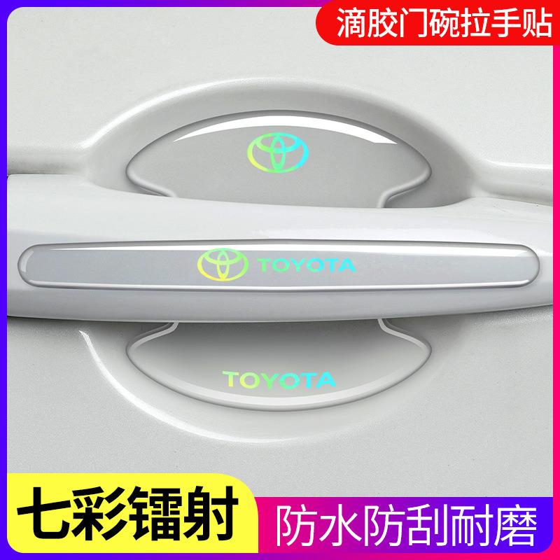 汽车门把手防护贴镭射标志隐形车门碗防刮贴拉手防撞条防刮保护贴