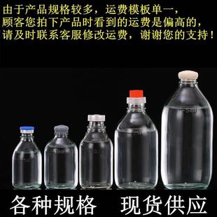 玻璃瓶透明输液瓶吊针葡萄糖空瓶容量吊瓶实验小口250毫升5