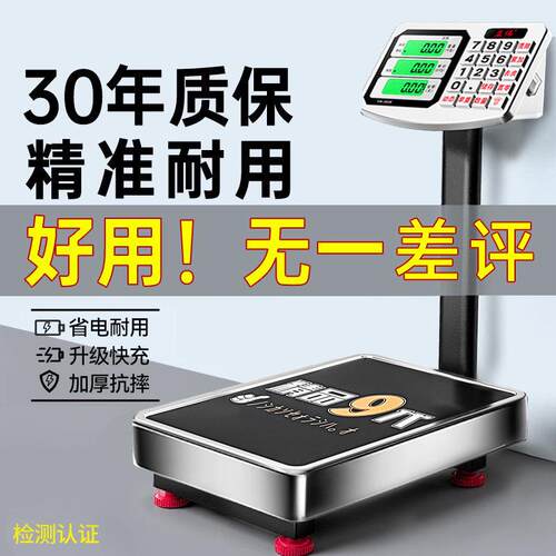 2025新款电子秤商用精准小型台秤称重300公斤家用高精度摆摊磅秤