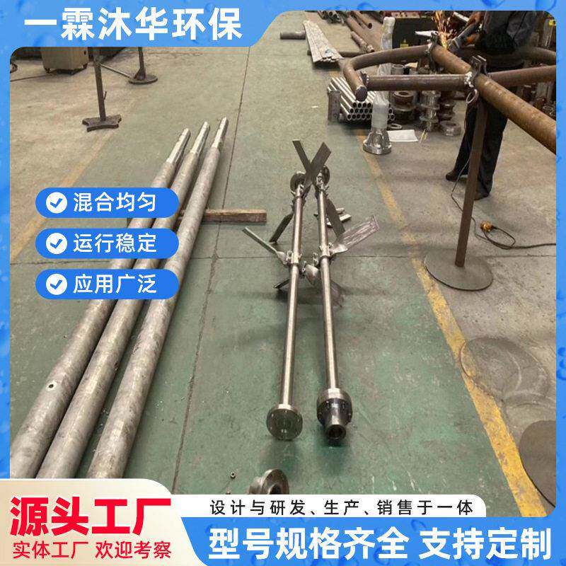 底入式搅拌器一霖沐华不锈钢搅拌装置底入安装泥浆搅拌桶搅拌机