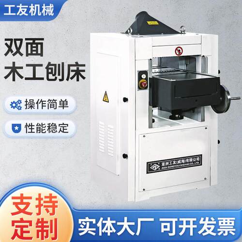 双面木工刨床MB204A工友压刨机操作简性能稳定