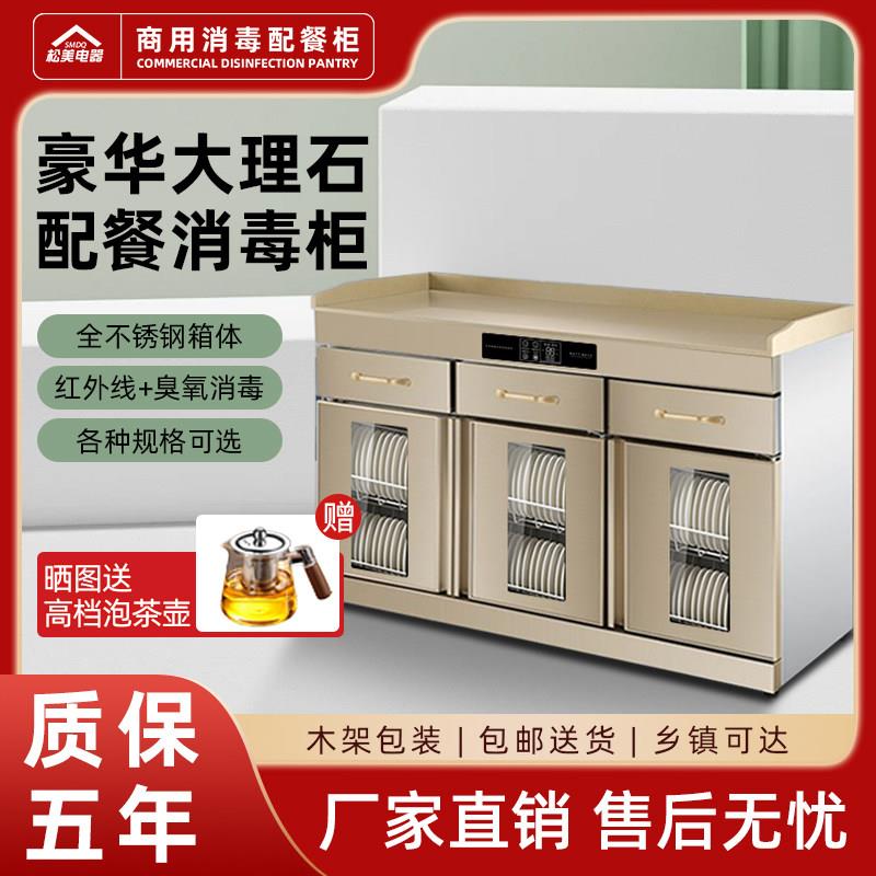金色商用消毒柜大容量台式大理石饭店餐饮消毒碗柜双门配餐柜