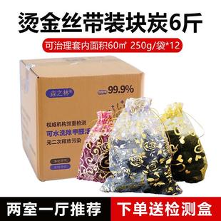 修甲醛包去新房 吸林之碳垚家用除甲醛家用味炭竹炭活性炭味除装