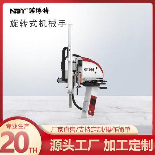 厂家速中型多功能旋转式机械手精度控制多关节伺服机械手