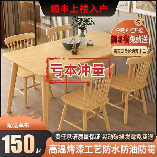 包邮实木餐桌现代简约橡木小户型饭桌北欧家用餐桌椅组合家俱