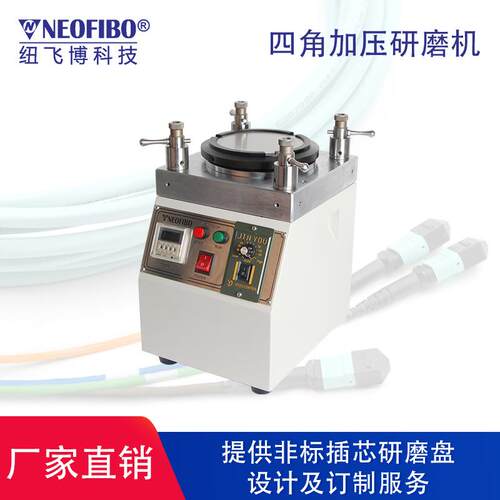 光纤研磨机四角加压陶瓷插芯MPO光纤连接器端面研磨机厂家直销