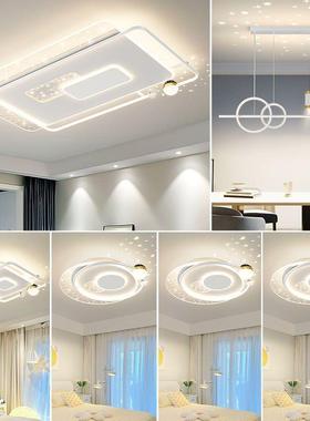 新款极简客厅21097主灯约现代全屋套餐中灯山具家用网红卧室吸灯