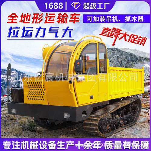 履带运输车小型农用山地爬坡王工程搬运车全地形自卸履带式拖拉机