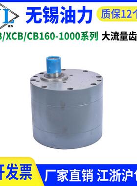 大流量齿轮油泵DCB/XCB/CB-B250B400/B200/B160/B300/B350液压泵