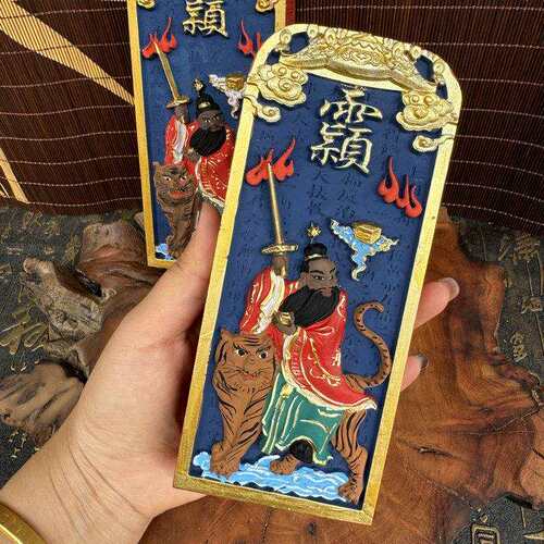 龙虎山手绘彩色 雷枣木祖天师令牌 张天师敕令牌 道家天皇号令
