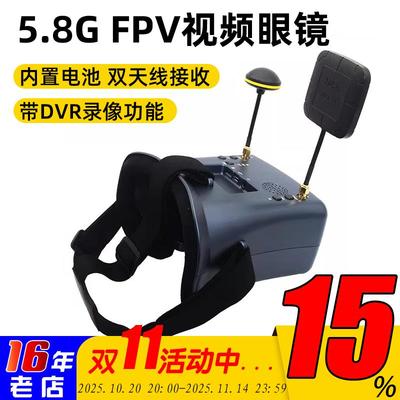 朗视特FPV眼镜穿越机眼罩5.8G高清模拟图传40频点双接收内置电池