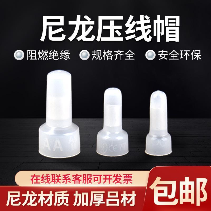 尼龙压线帽塑料CE-5X压线帽奶嘴接线帽 塑料快速接线端子 并线端