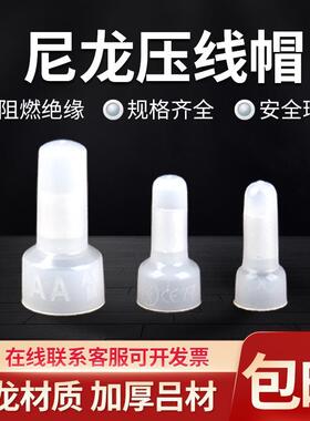 塑料CE-5X压线帽 闭端子奶嘴接线帽 塑料快速接线端子 并线端